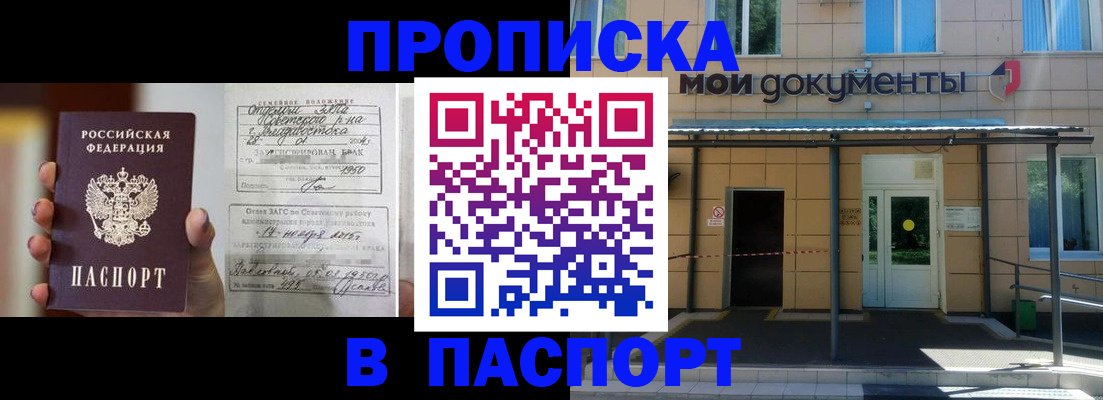 регистрация для школы в Алагире